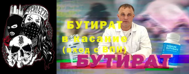 даркнет сайт  нарко площадка наркотические препараты  Бутират BDO 33%  Красноуральск 