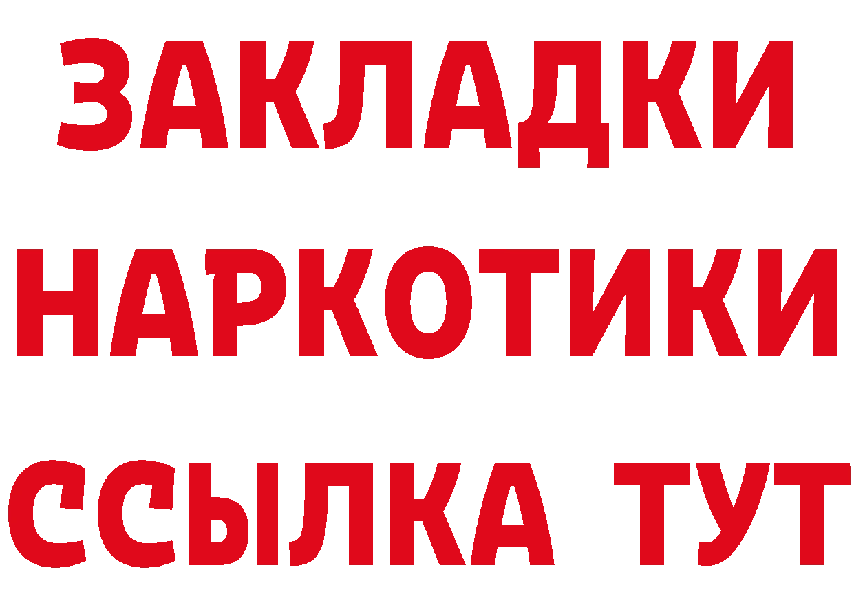 ГЕРОИН хмурый зеркало даркнет MEGA Красноуральск